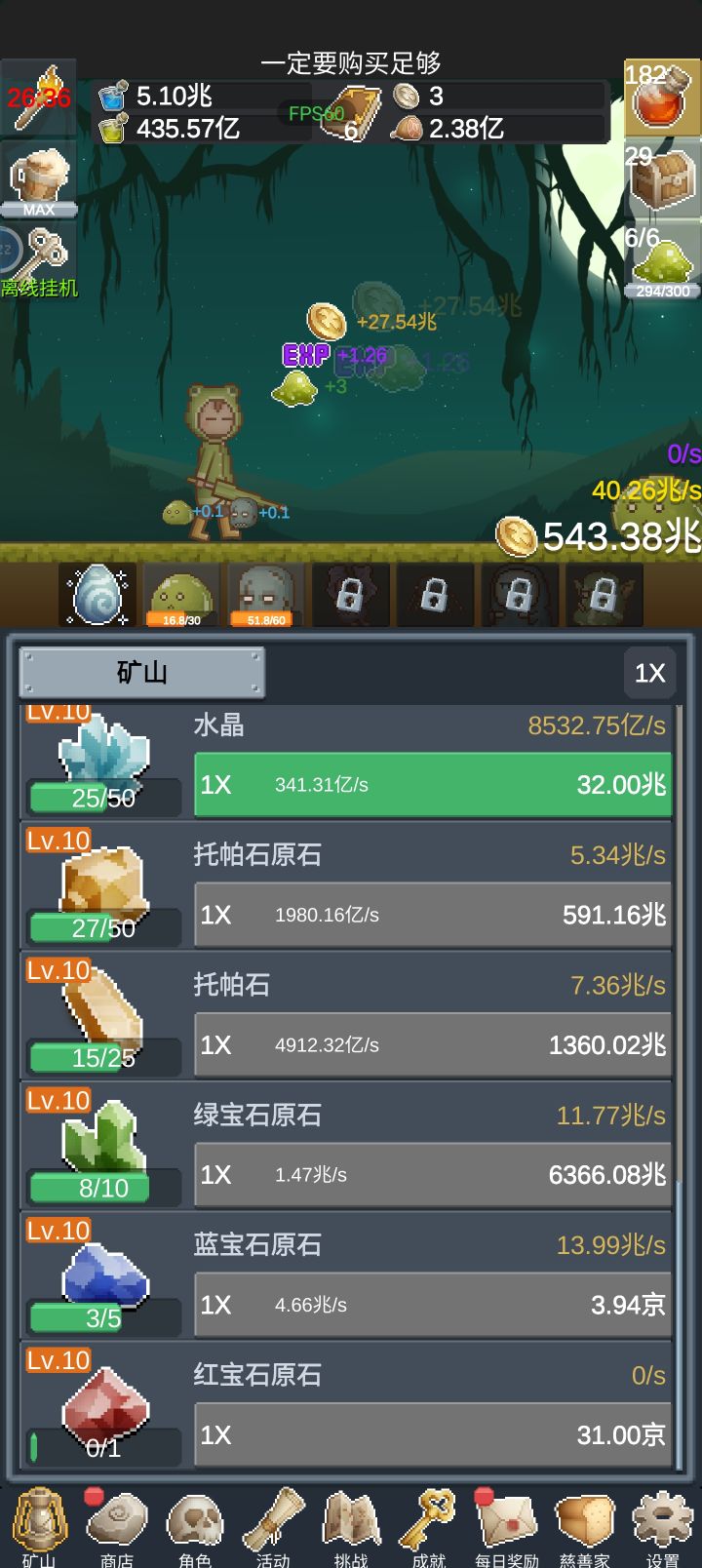 游戏模式确实比同类型的游戏耐玩一些，不会一下数值爆炸就结束游戏了，最近卸载了又下回来玩儿了截图