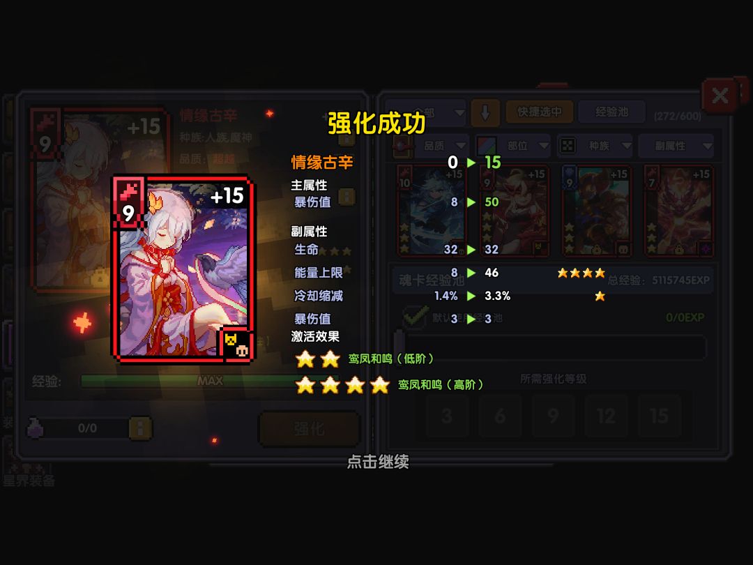 疯藤极限讨论贴 5