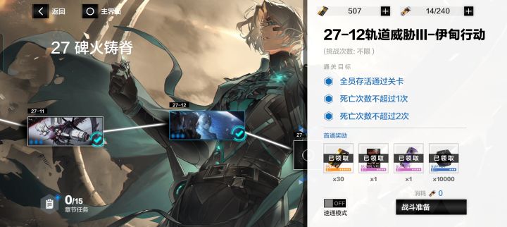 真是震撼的剧情截图