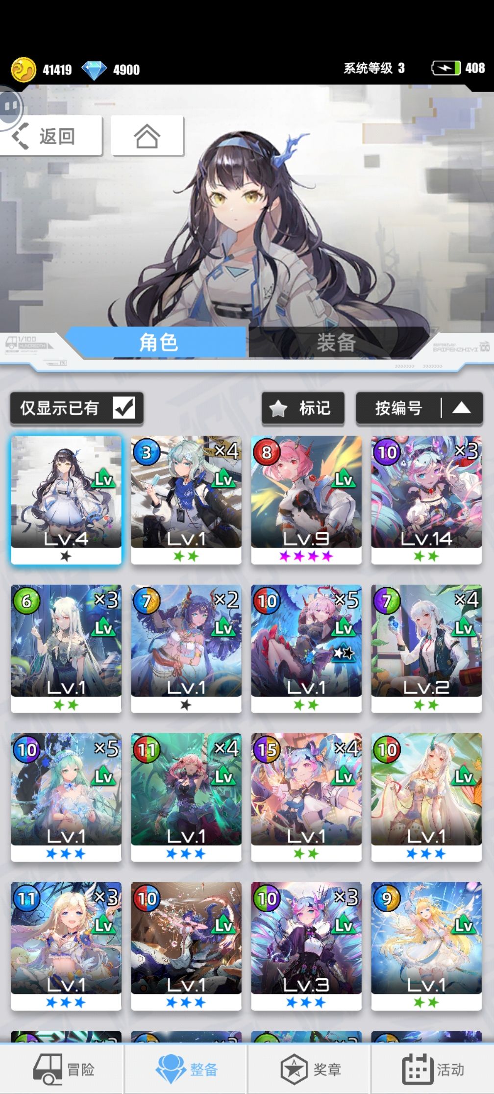 我的百分之一 3