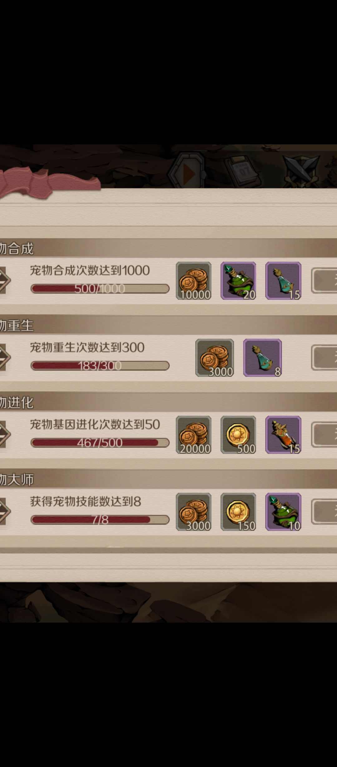 500次合宠的成果 1