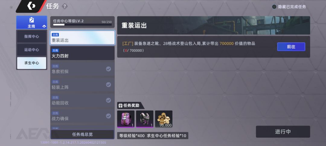 这个任务为啥一直完不成 1