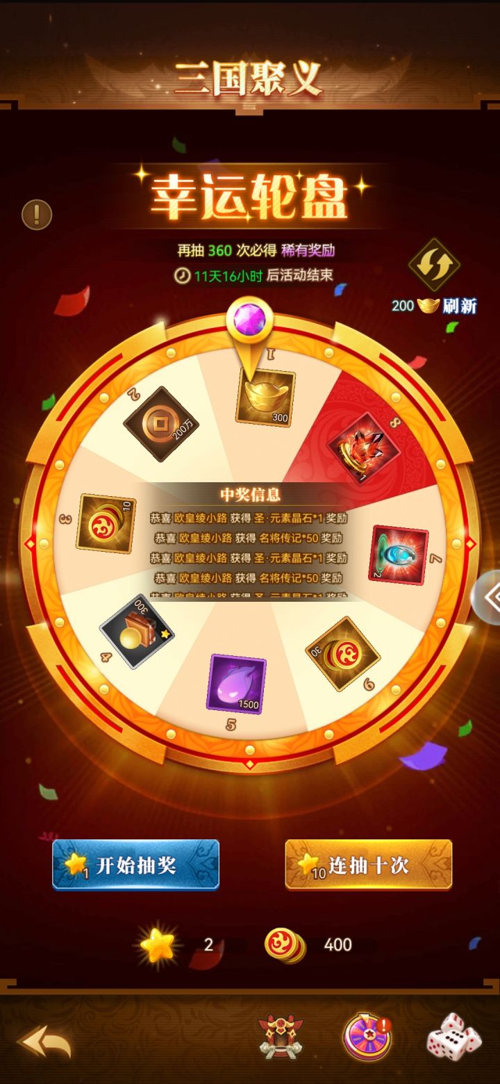 转盘活动截图