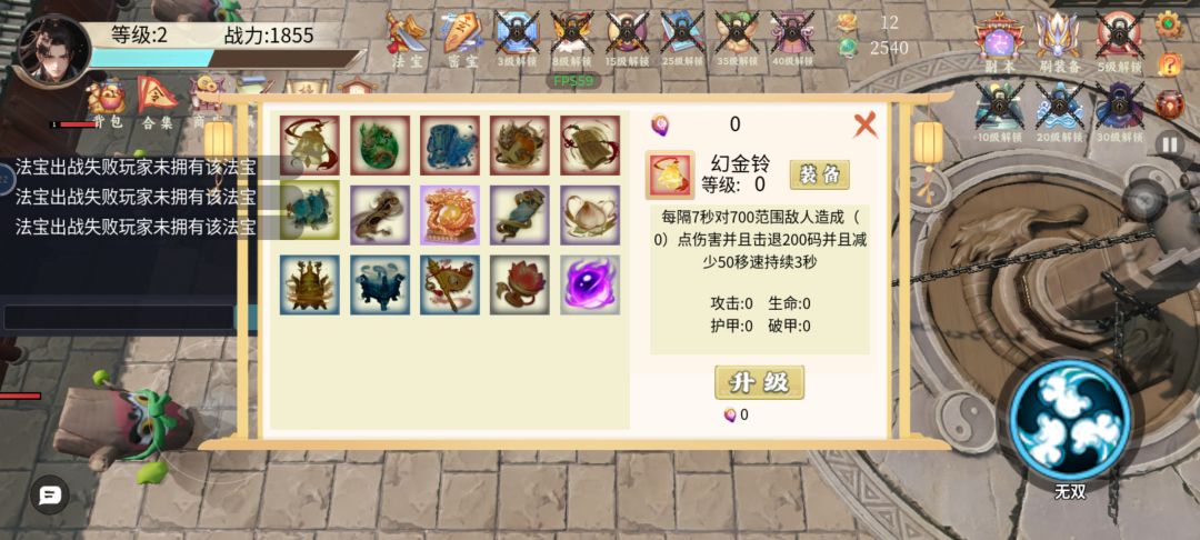 我传奇法宝呢 2