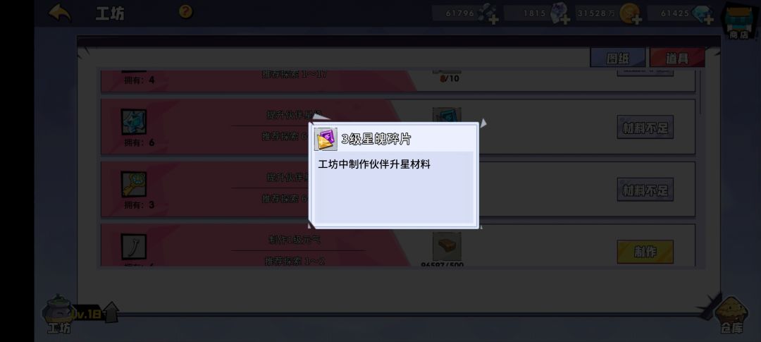佬们星魄碎片哪里搞呀 1