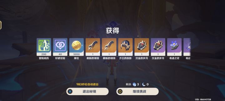 啊?截图