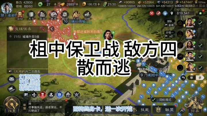 柤中守卫战,成功守下截图
