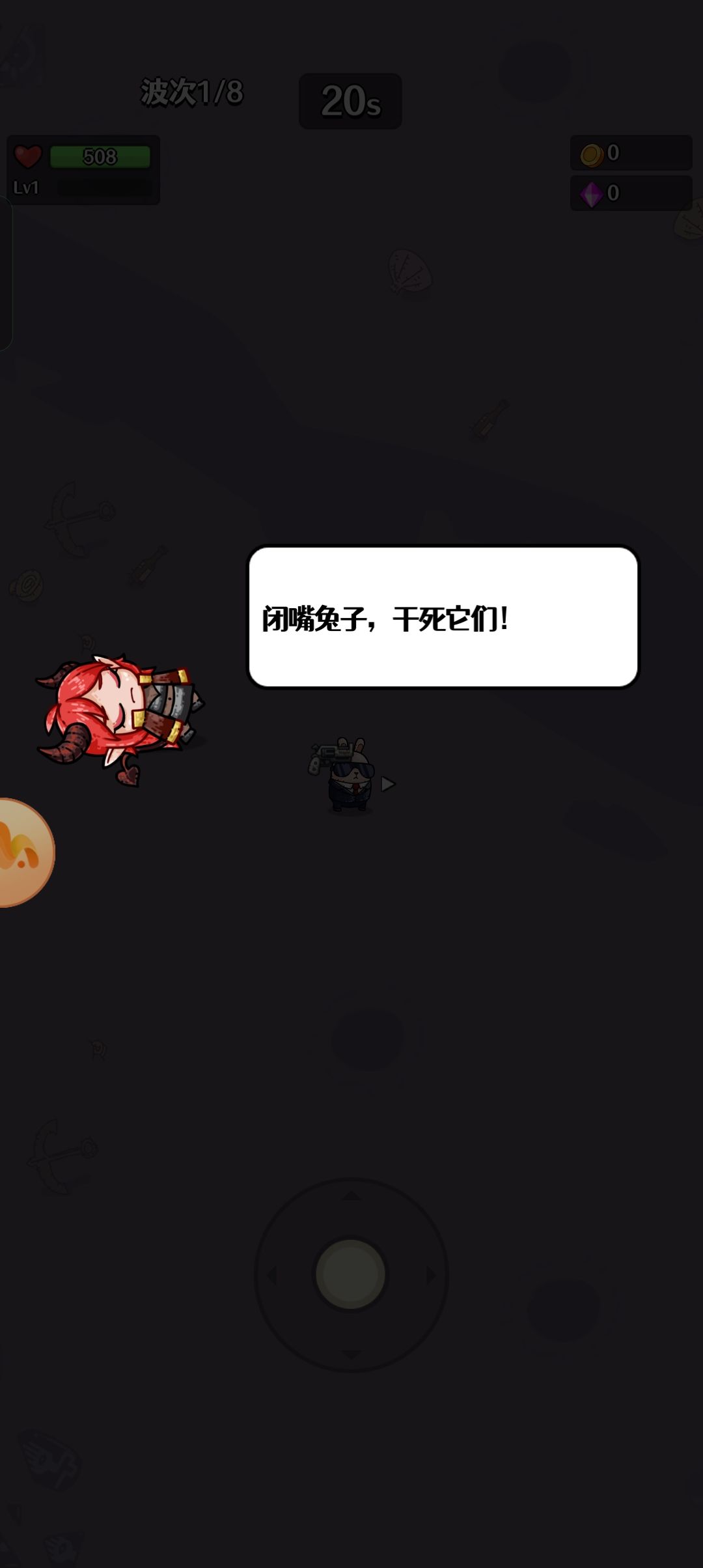 开局挂机的对话，是彩蛋吗 4