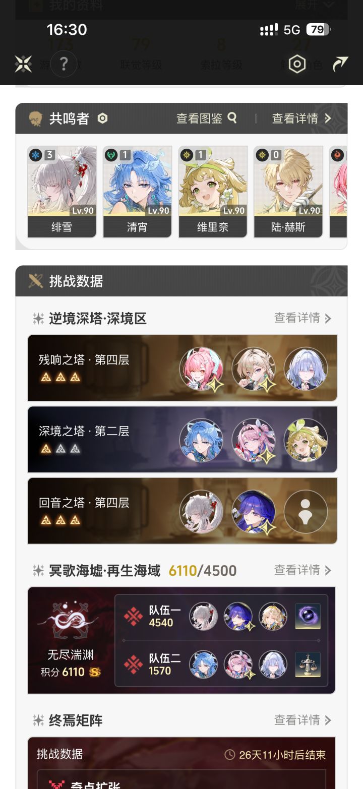 说实话有点后悔截图