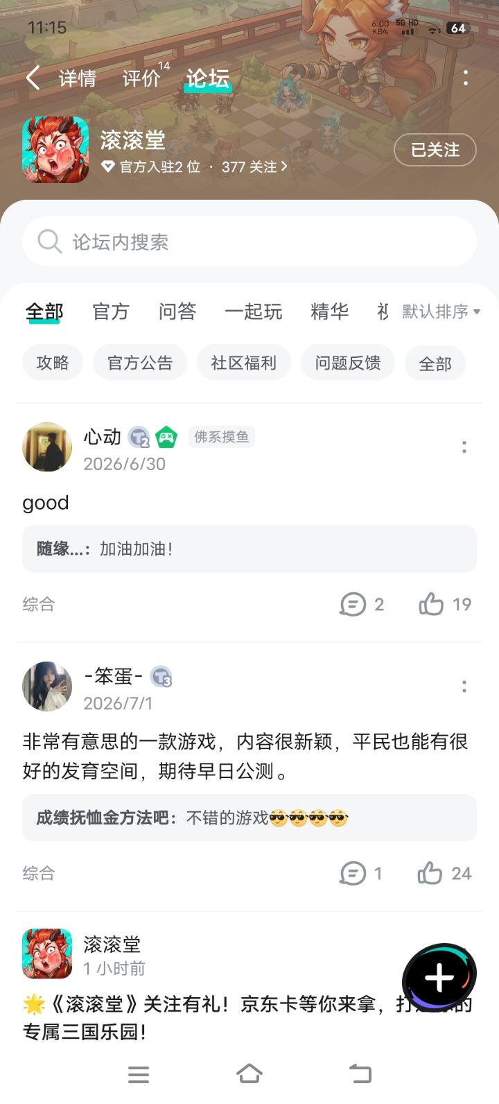 希望玩法休闲，不会太肝，保持现有风格截图