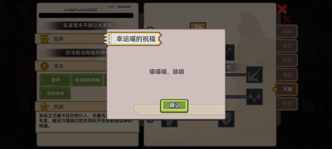 黑猫这个天赋的怎么触发的 1