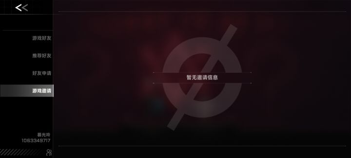 有人一起玩吗，一个人玩好无聊[表情_委屈]截图