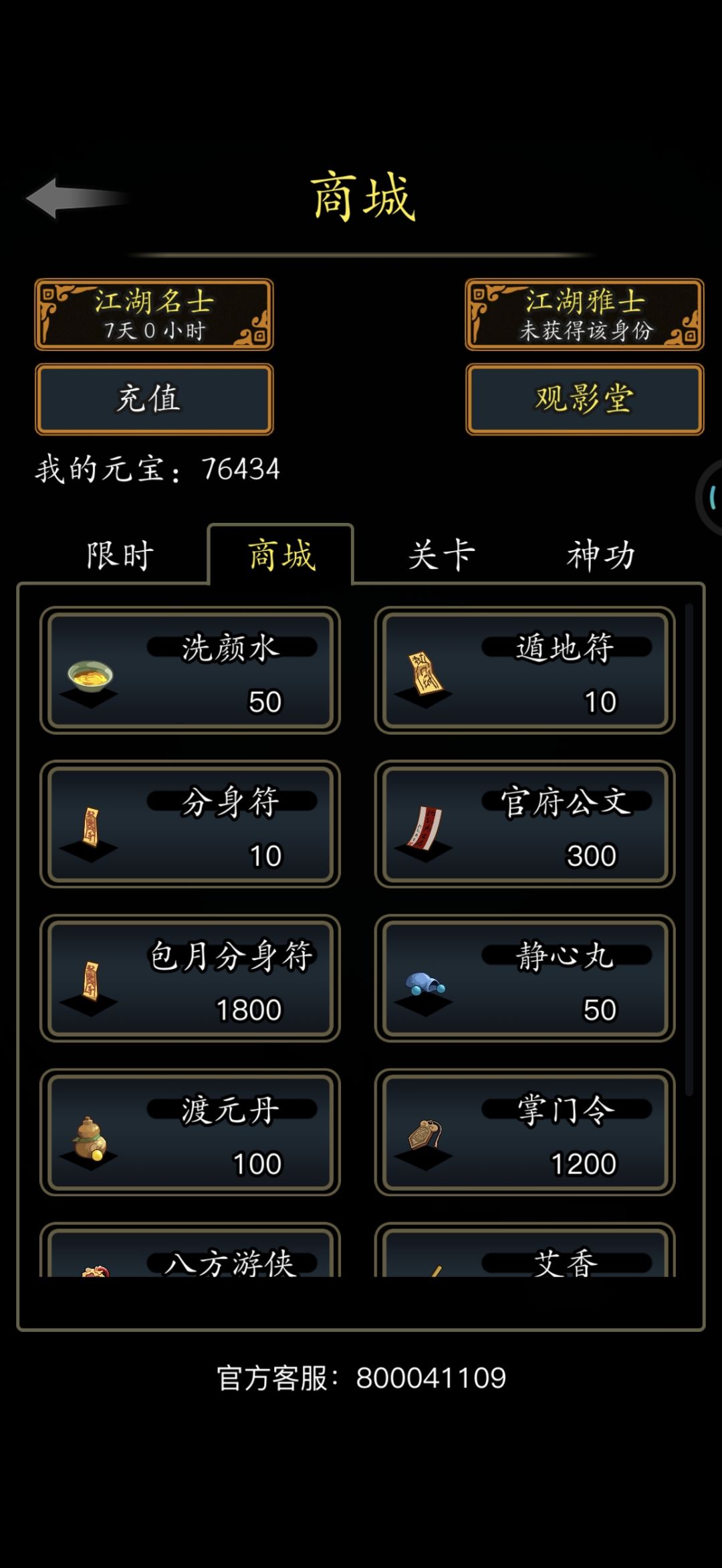 这个毒经要不要买呀,他这个容貌咋排的 10
