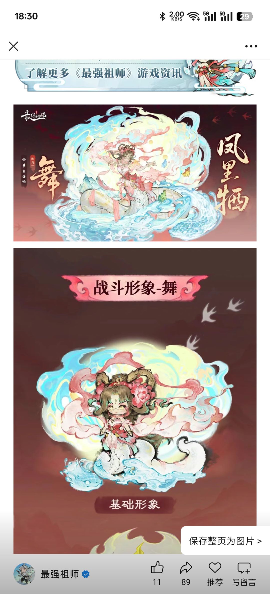 我决定让氪佬替我氪,我再0.1折回收 2
