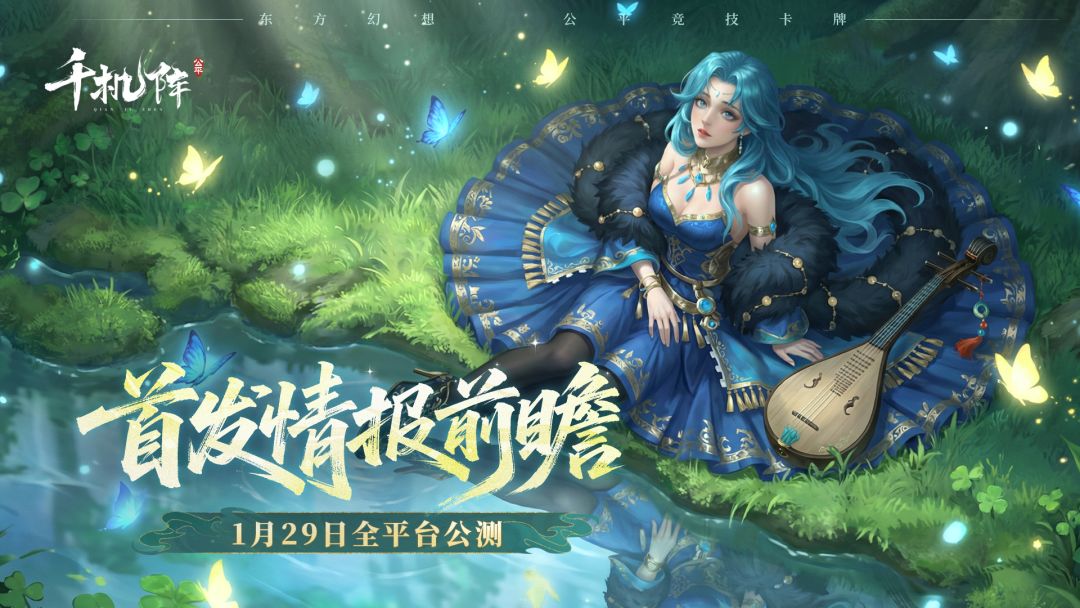 情报前瞻|瓜瓜带你备战公测（入门篇）截图