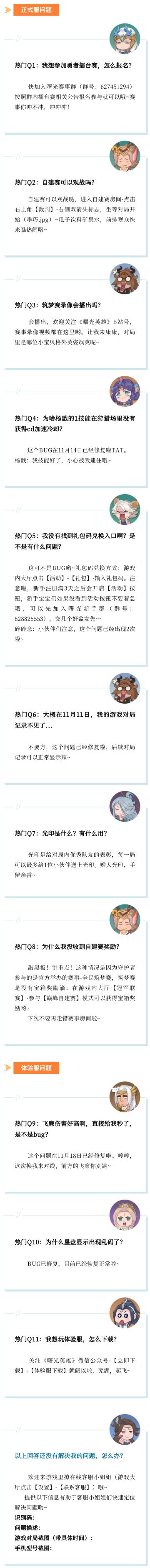 【第5期】你的问题我来解答，每周答疑来啦~