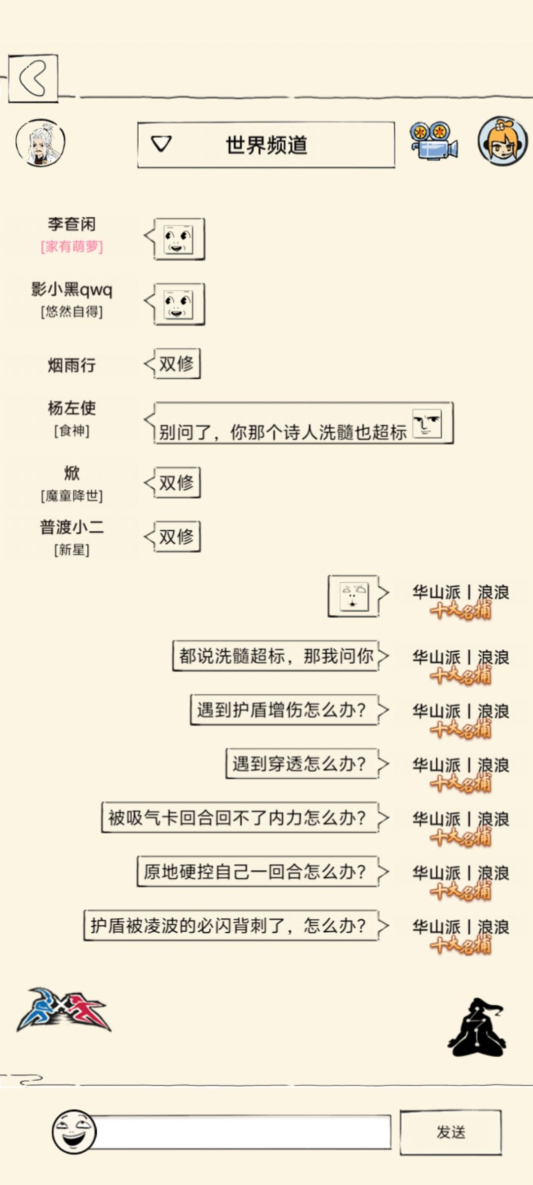 洗髓玩家容易吗 1