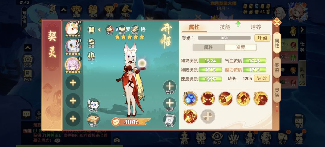 这个幽梦狐瞬发还是挺猛的 1