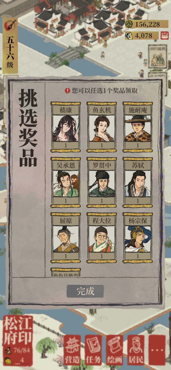 选哪个好一点?还是选最后的角色兑换券?截图