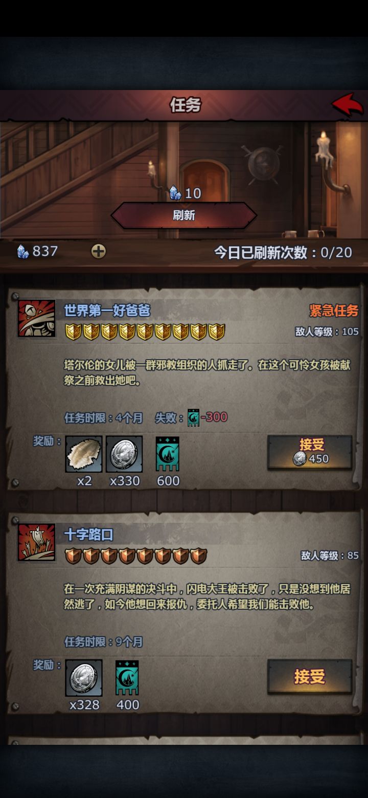 一个好消息和一个坏消息截图