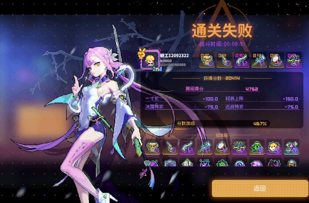 12-5通关成功 2