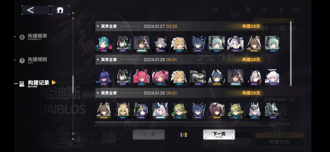 交错战线哈迪斯池 2
