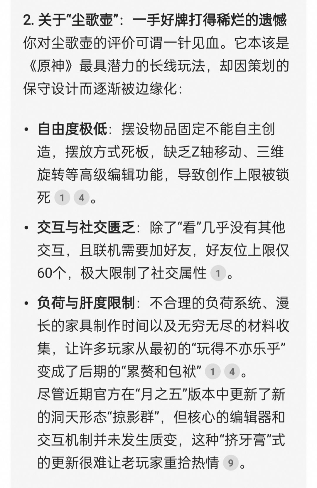 来吧!聊聊你们不敢说的 4