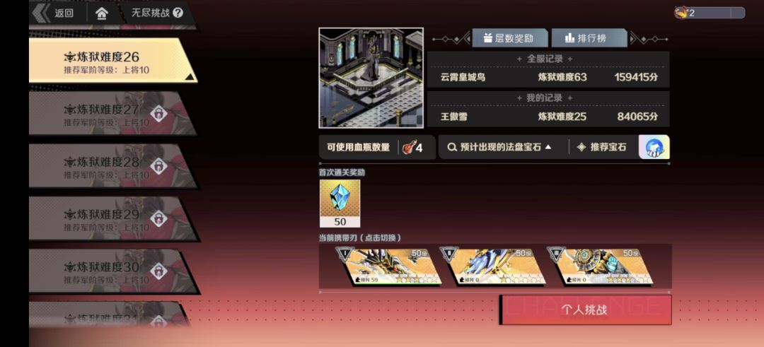 不是，哥们儿，炼狱25都这么难打吗？ 9