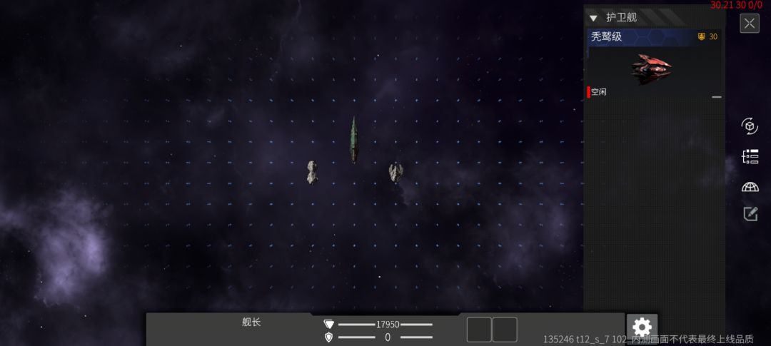 求助 我这艘飞船去哪了截图