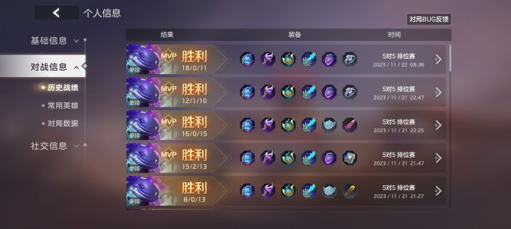 铂金一了截图