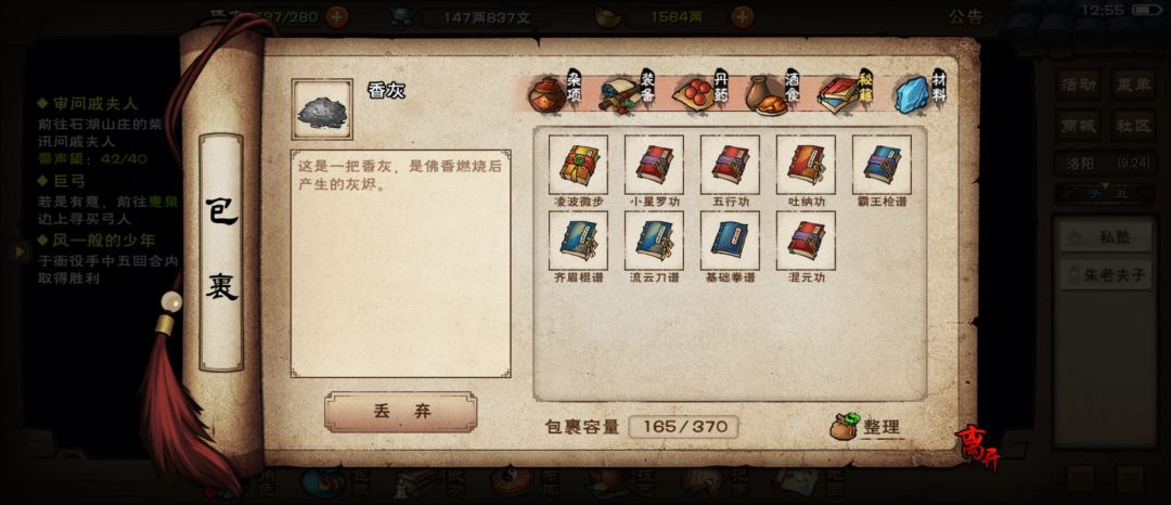 小号要不要练 1