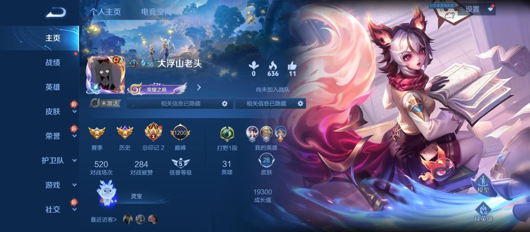 新赛季单排上王者了耶截图