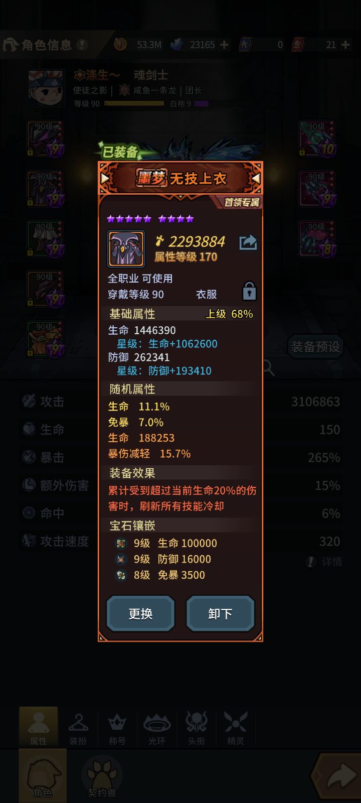 日常蹲一个送号不玩的大佬[表情_流口水][表情_流口水][表情_流口水]截图