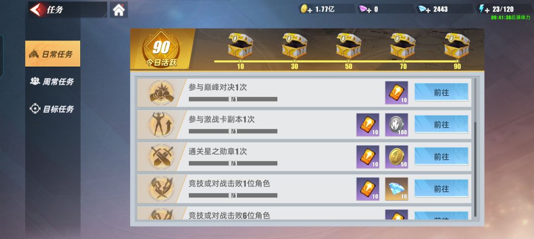 奥特曼传奇英雄2官方 8