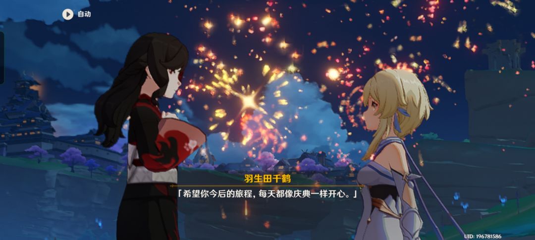 烟花易逝，人情长存 2