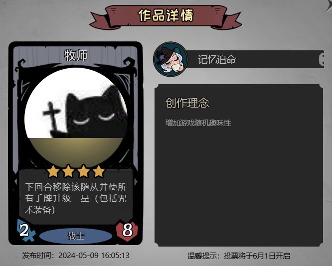 随从征集——有点质量的随从投稿？第一弹~ 2