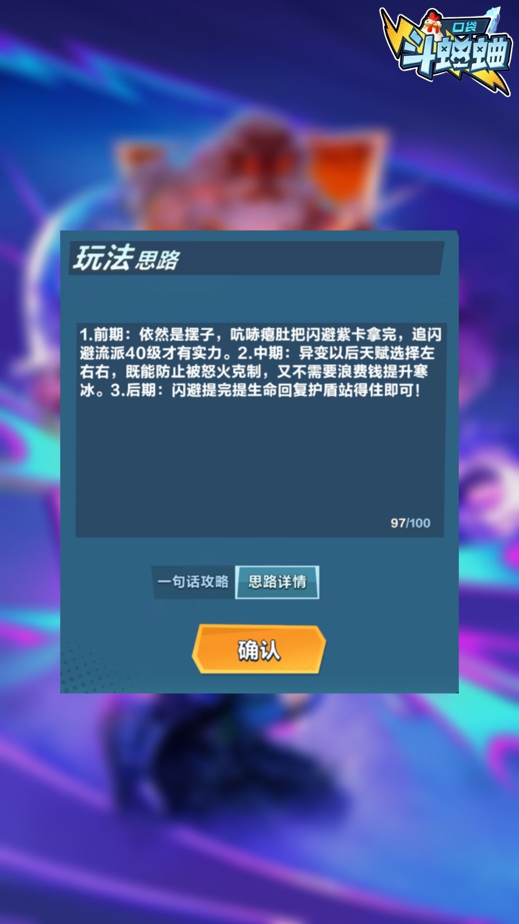 【异能】剔骨冷锋·疾刃恶鬼·罗刹攻略 3