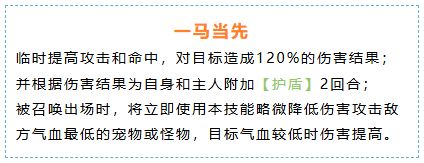 神兽龙马技能出来了!先看看我的打书方案!截图