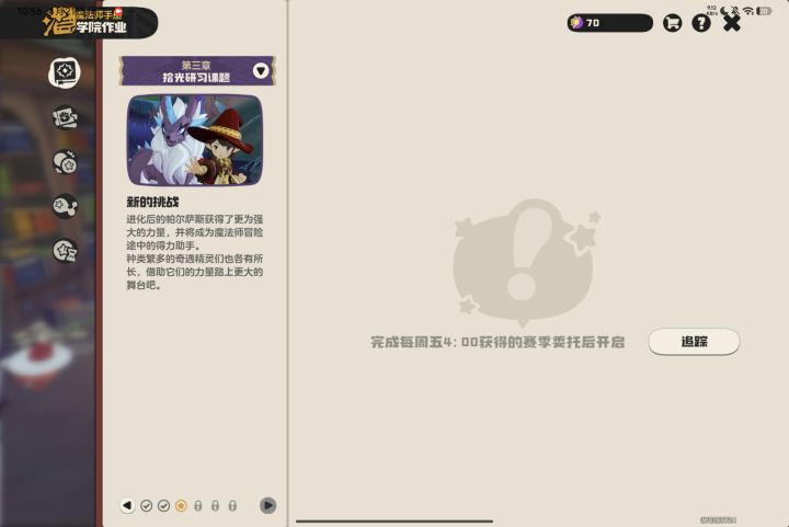 这赛季任务有点诡异啊，这我怎么完成？截图