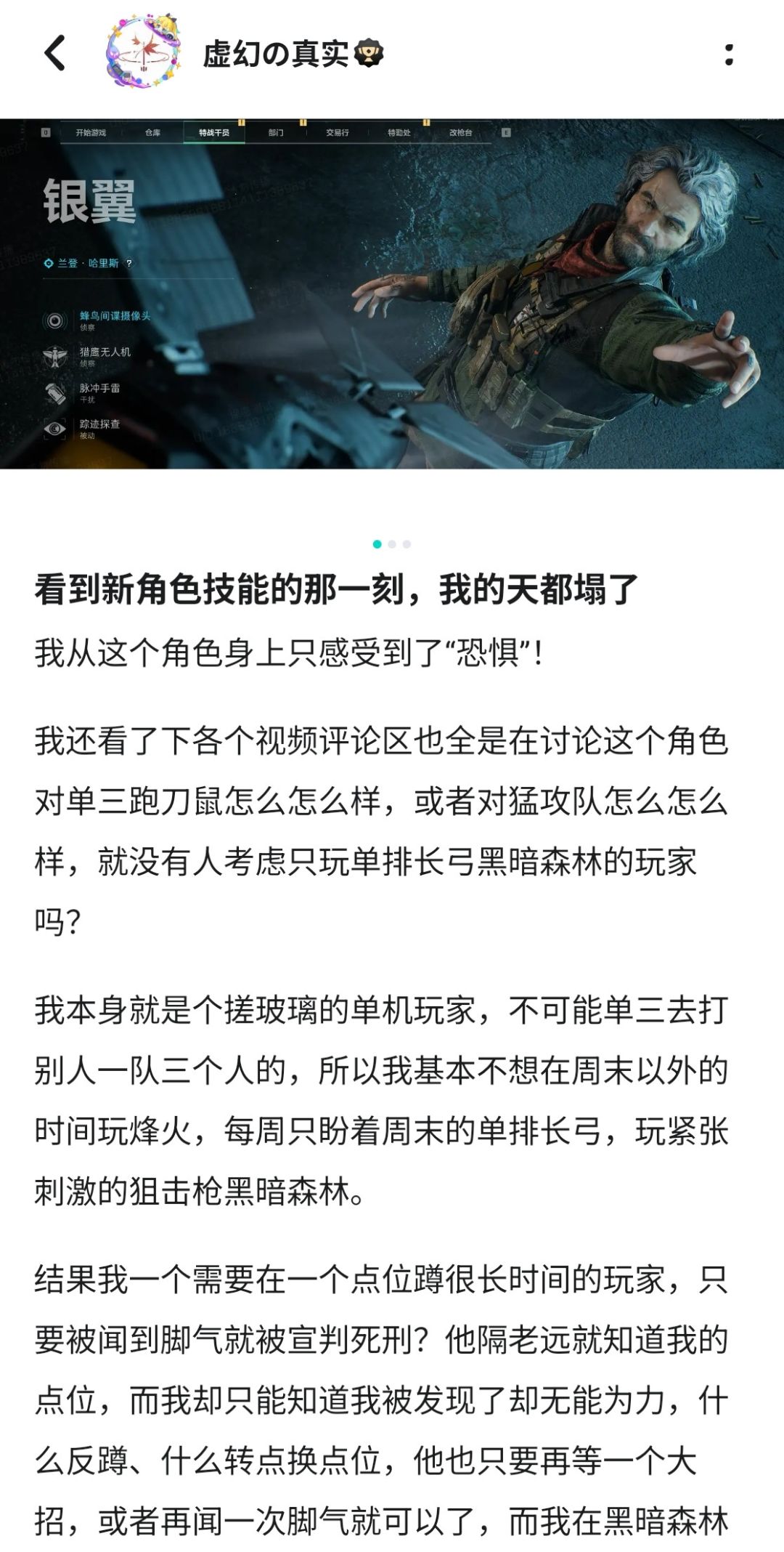游玩银翼一段时间后,我的天又顶回去了 1
