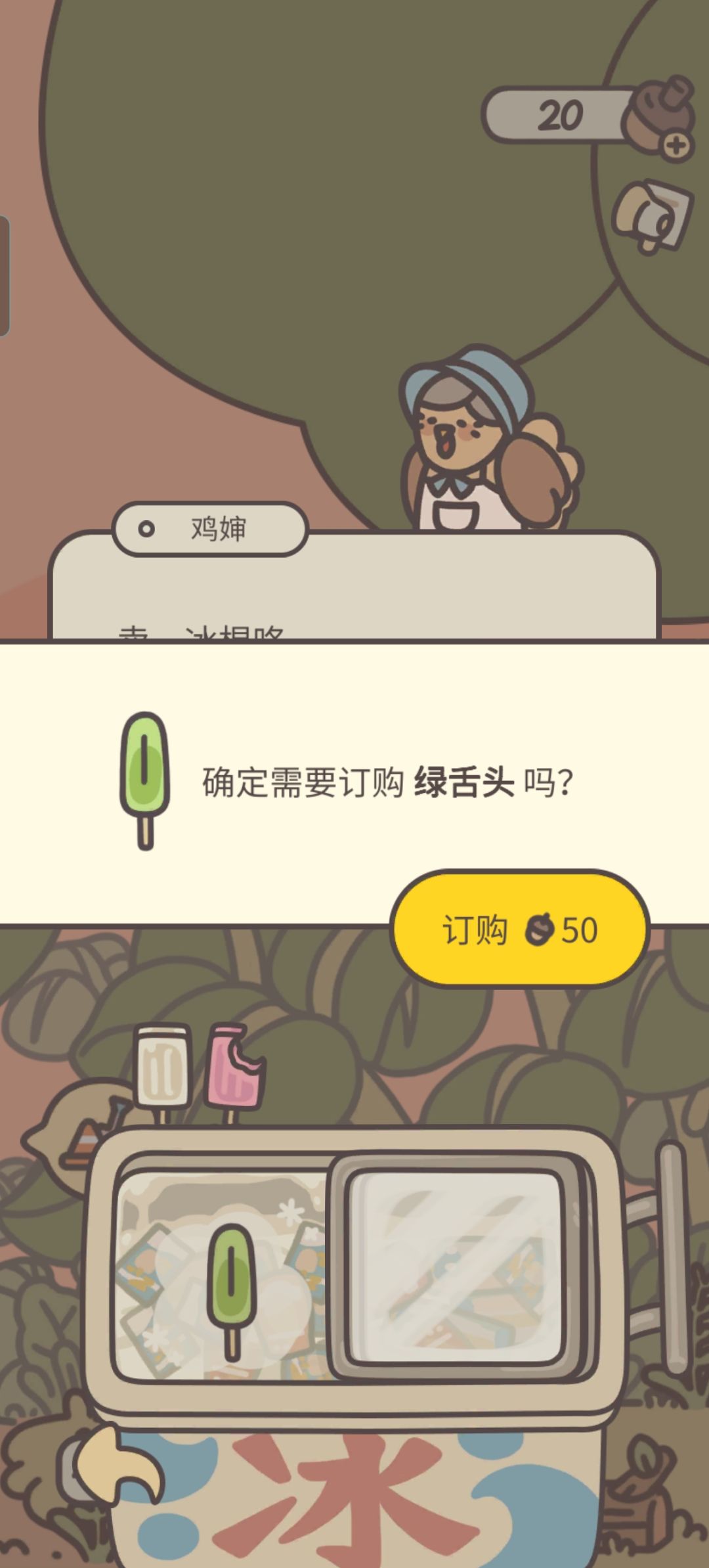 小松这家店真的不会亏本吗? 2