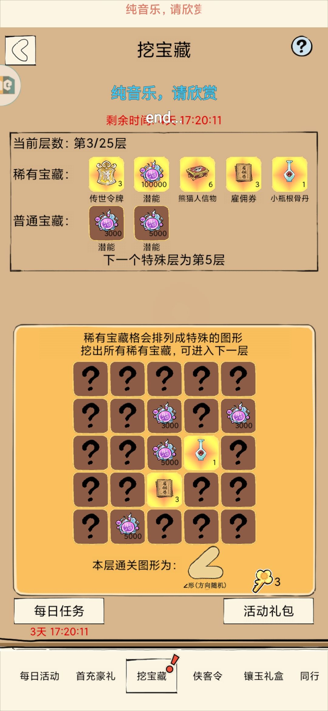 xd们，下一个怎么开 1