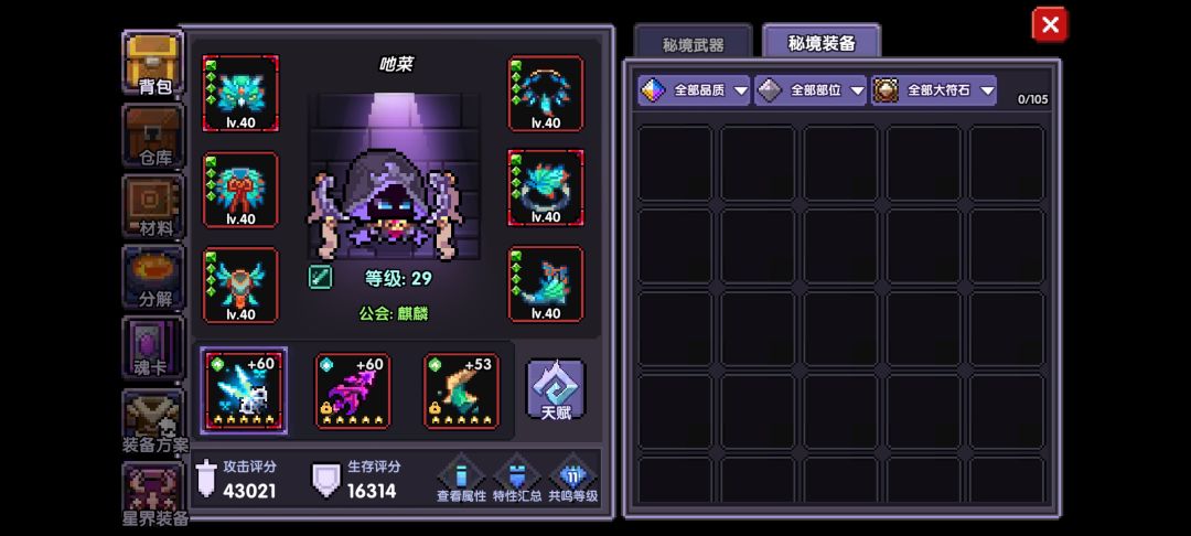 卡关了怎么搞 2