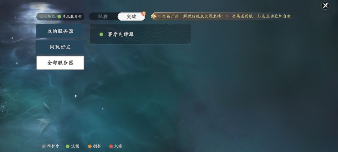 拿不到测试服资格的进来看看 2