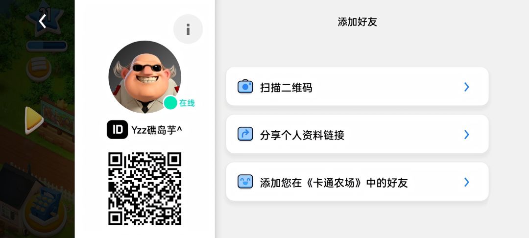 加好友 1