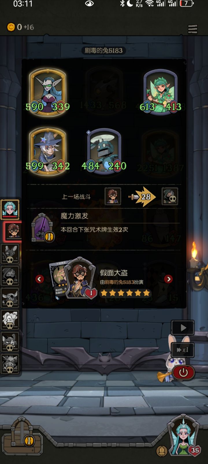 无敌神对手截图