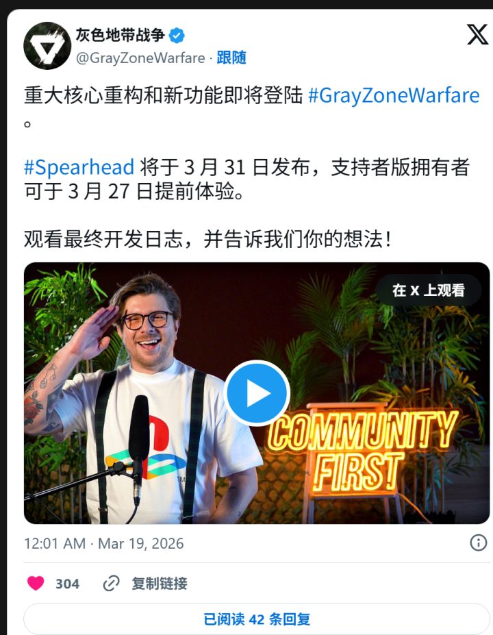 《灰区战争》0.4版本定档 3 月底,“换骨”式更新堪比 2.0截图