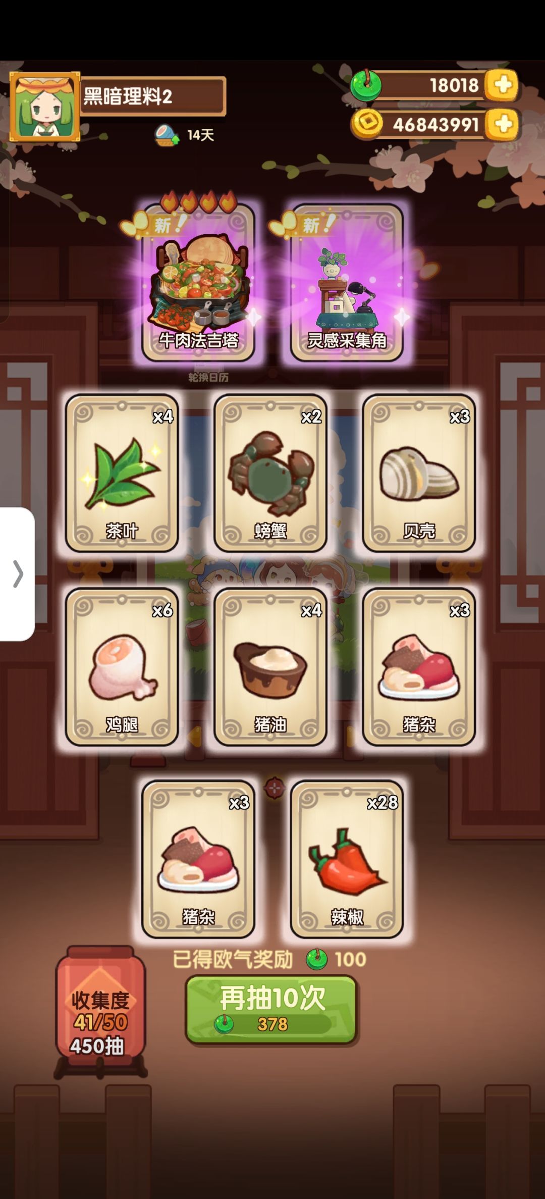 记录,痛失二百玉 2