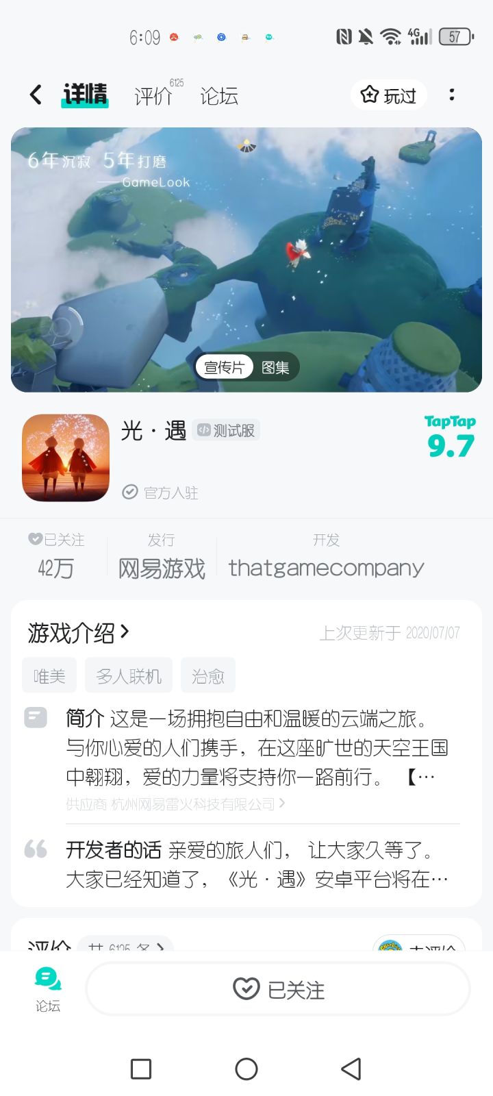 求你了小陈，过吧，我想要玩全物品😭截图