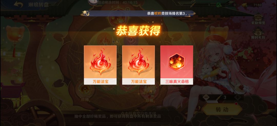 关于游戏非酋那些事儿 2